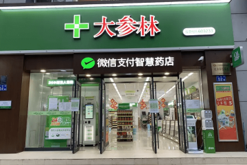 Big Forest Pharmaceutical Group chose YalaTech Electronic Shelf Label solution