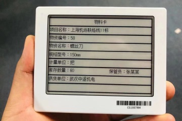 The future development trend of YalaTech electronic price tag